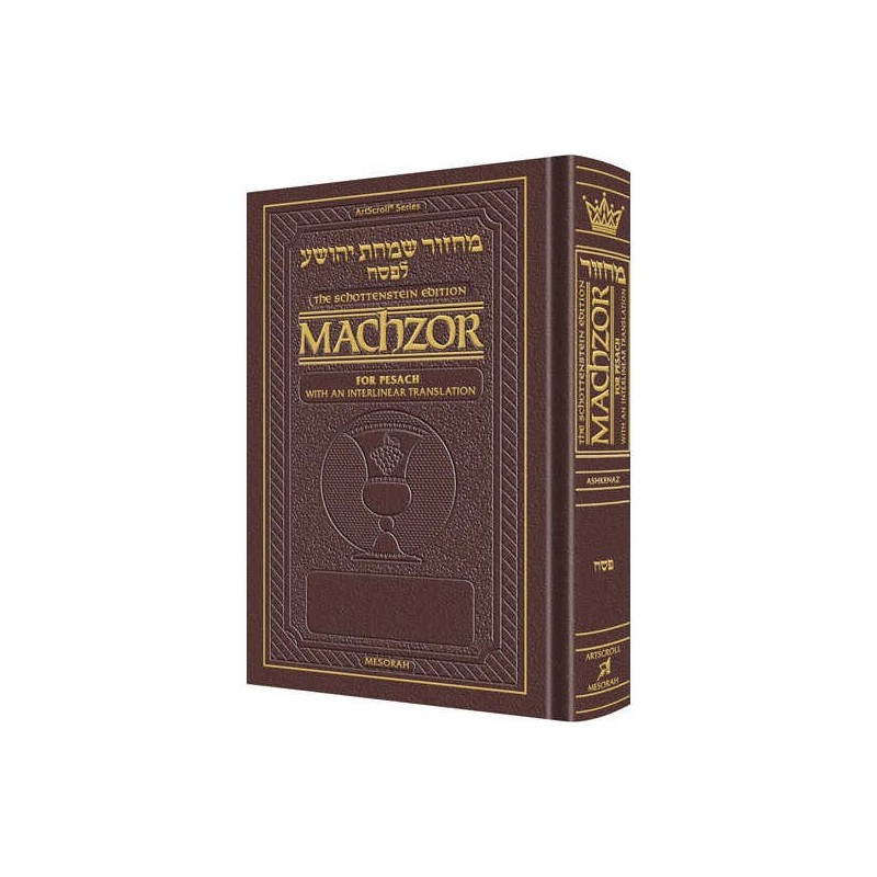 Interlinear Pesach Machzor Full Size Ashkenaz - Ma | Books | Judaica