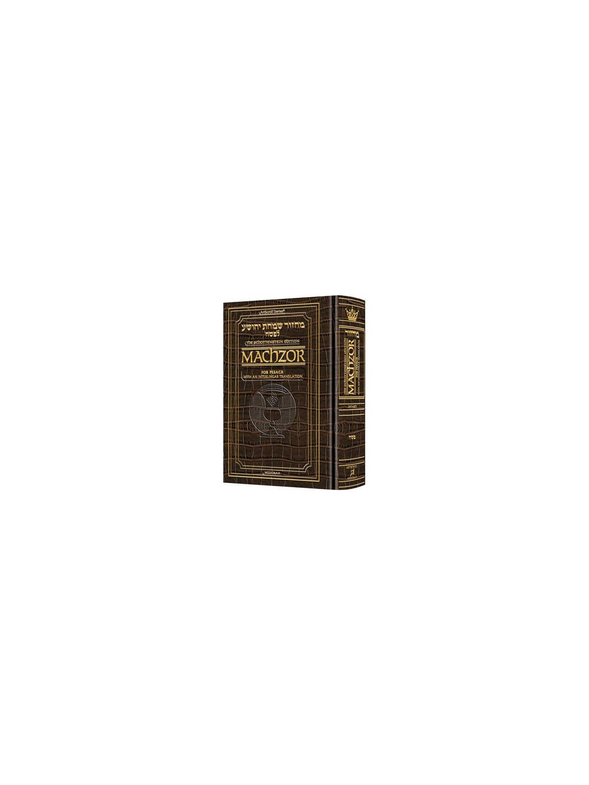 Interlinear Machzor: Pesach Sefard Full Size - All | Books | Judaica
