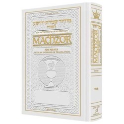 Interlinear Pesach Machzor Full Size Sefard - Whit | Books | Judaica
