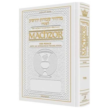 Interlinear Pesach Machzor Full Size Sefard - Whit | Books | Judaica