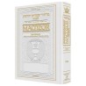 Interlinear Pesach Machzor Full Size Sefard - Whit | Books | Judaica