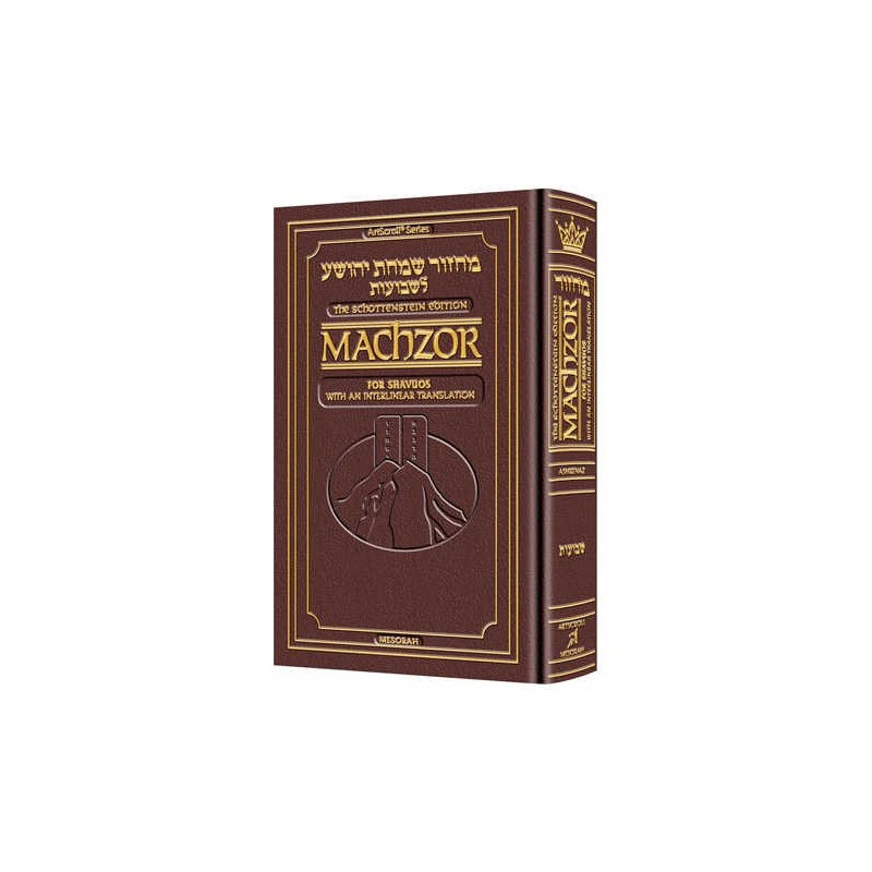 Interlinear Shavuos Machzor Full Size Ashkenaz - M | Books | Judaica