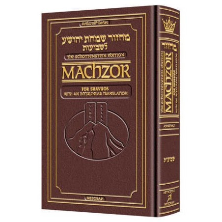 Interlinear Shavuos Machzor Full Size Ashkenaz - M | Books | Judaica