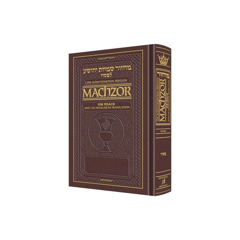 Interlinear Pesach Machzor Pocket Size Sefard - Ma | Books | Judaica