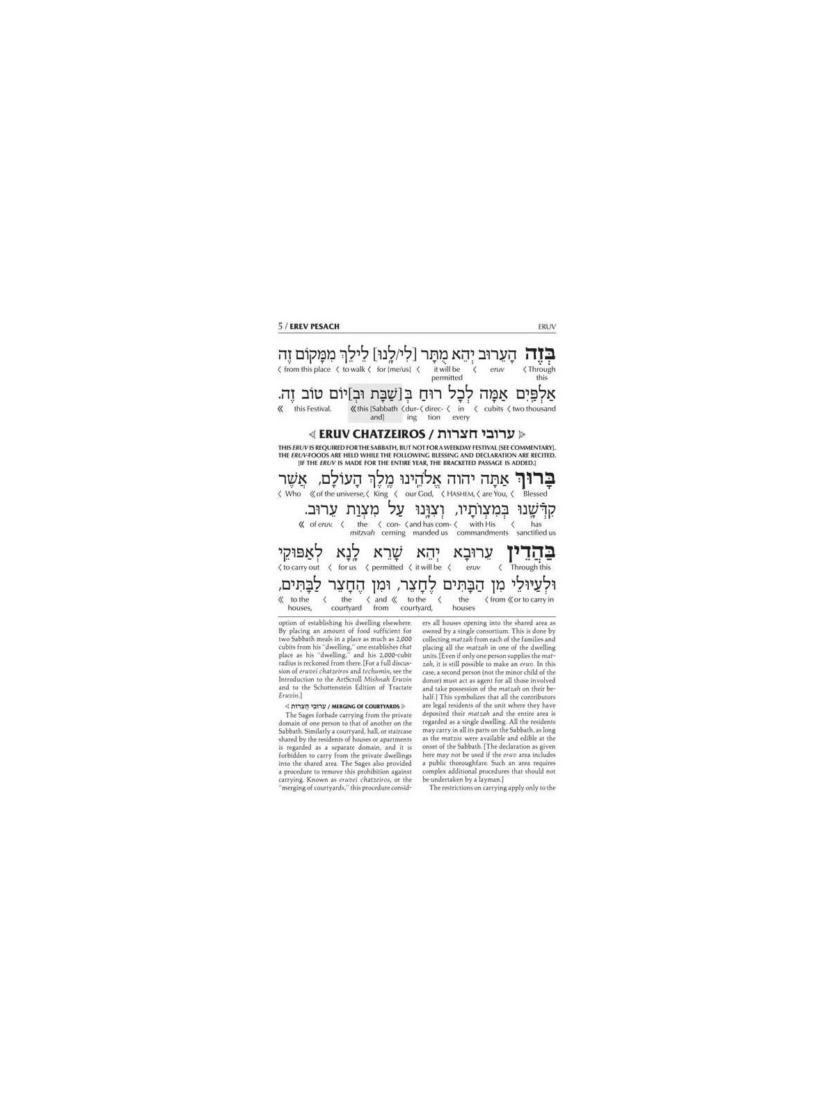 Interlinear Pesach Machzor Full Size Ashkenaz | Books | Judaica