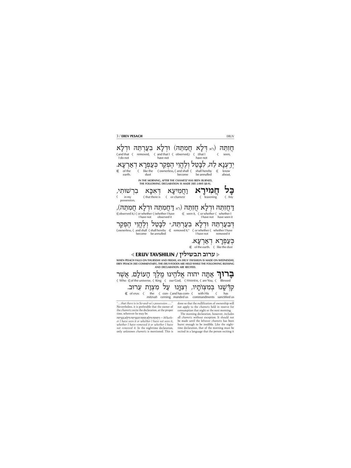 Interlinear Pesach Machzor Full Size Ashkenaz | Books | Judaica