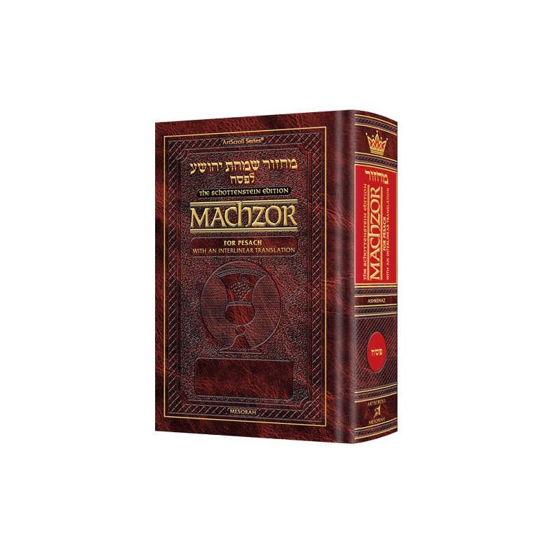 Interlinear Pesach Machzor Full Size Ashkenaz | Books | Judaica