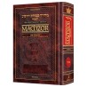 Interlinear Pesach Machzor Full Size Ashkenaz | Books | Judaica