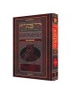 Interlinear Shavuos Machzor Full Size Ashkenaz | Books | Judaica