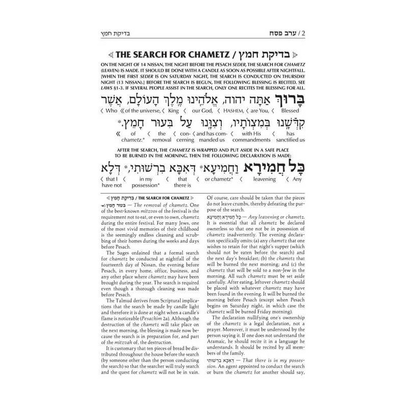 Interlinear Machzor: Pesach Sefard Pocket Hardcove | Books | Judaica