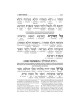 Interlinear Machzor: Pesach Sefard Pocket Hardcove | Books | Judaica