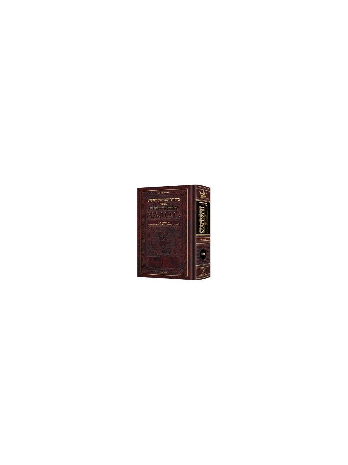 Interlinear Machzor: Pesach Sefard Pocket Hardcove | Books | Judaica