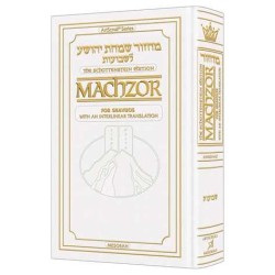 Interlinear Machzor: Shavuos Ashkenaz - Pocket Siz | Books | Judaica