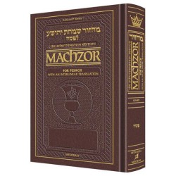 Interlinear Machzor: Pesach Sefard Full Size Maroo | Books | Judaica