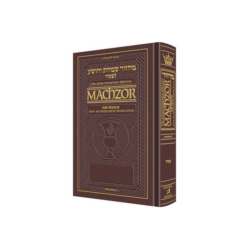 Interlinear Pesach Machzor Pocket Size Ashkenaz -  | Books | Judaica