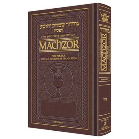 Interlinear Pesach Machzor Pocket Size Ashkenaz -  | Books | Judaica