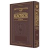 Interlinear Pesach Machzor Pocket Size Ashkenaz -  | Books | Judaica