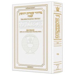 Interlinear Machzor: Pesach Sefard Pocket Size - W | Books | Judaica