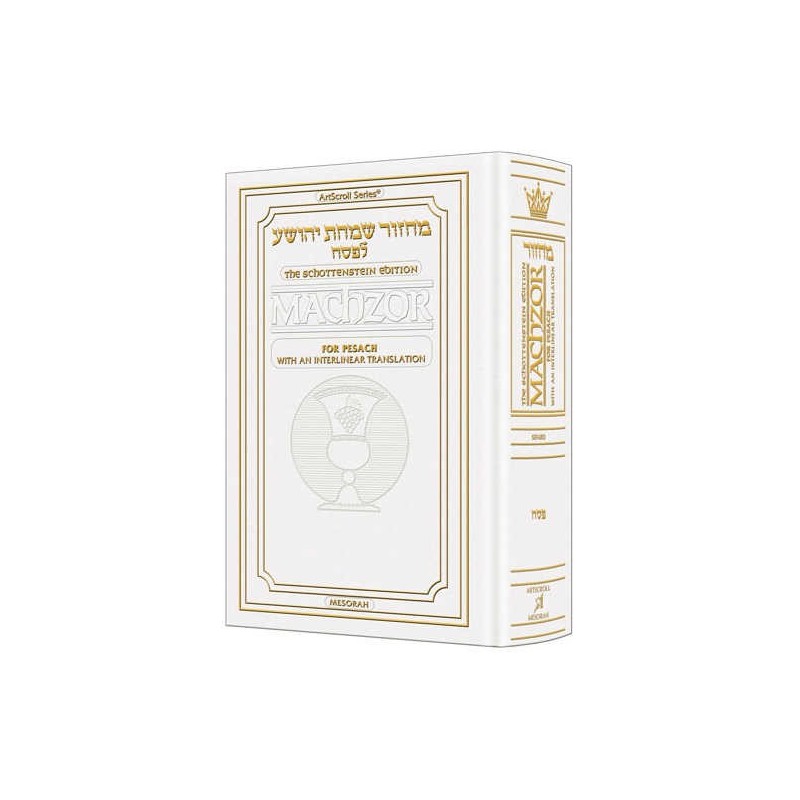 Interlinear Machzor: Pesach Sefard Pocket Size - W | Books | Judaica