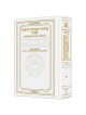 Interlinear Machzor: Pesach Sefard Pocket Size - W | Books | Judaica