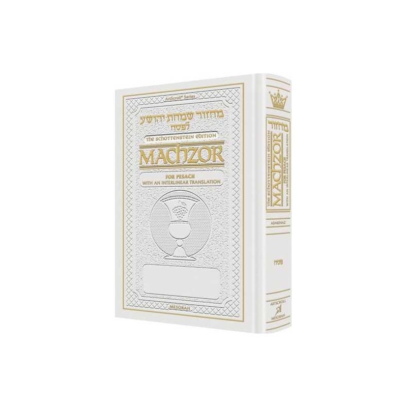 Interlinear Pesach Machzor Full Size - Ashkenaz Wh | Books | Judaica