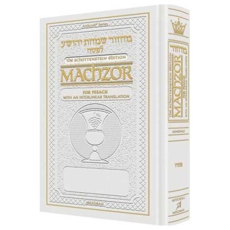 Interlinear Pesach Machzor Full Size - Ashkenaz Wh | Books | Judaica