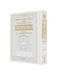 Interlinear Pesach Machzor Full Size - Ashkenaz Wh | Books | Judaica