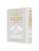 Interlinear Shavuos Machzor Full Size Ashkenaz - W | Books | Judaica