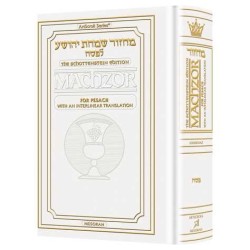 Interlinear Pesach Machzor Pocket Size Ashkenaz -  | Books | Judaica