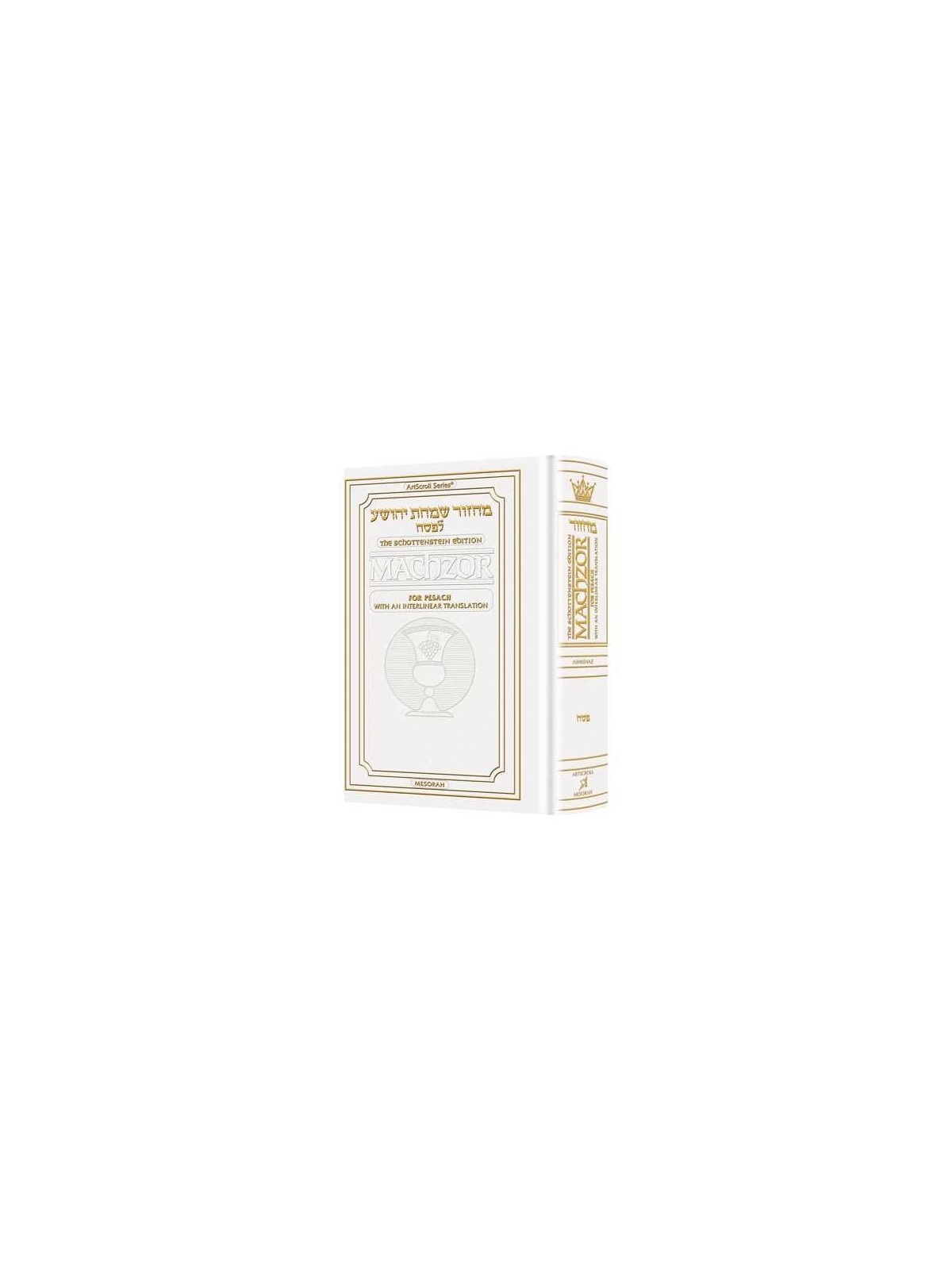 Interlinear Pesach Machzor Pocket Size Ashkenaz -  | Books | Judaica