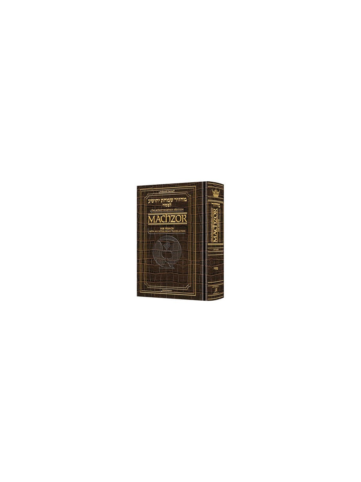 Interlinear Pesach Machzor Pocket Size Sefard - Al | Books | Judaica
