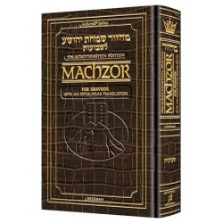Interlinear Shavuos Machzor Full Size Ashkenaz - A | Books | Judaica