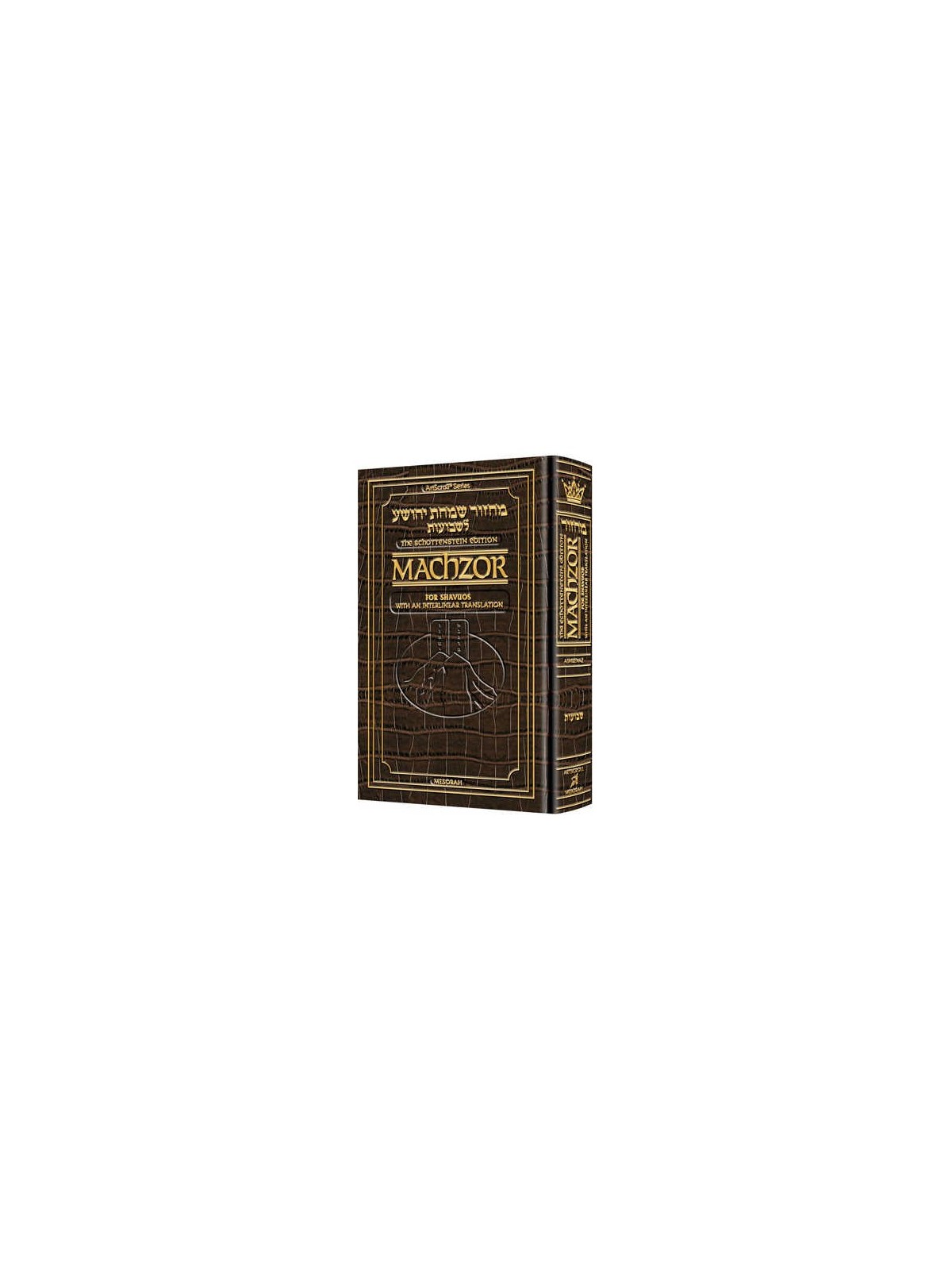 Interlinear Shavuos Machzor Full Size Ashkenaz - A | Books | Judaica