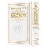 Interlinear Succos Machzor Pocket Size Sefard - Wh | Books | Judaica