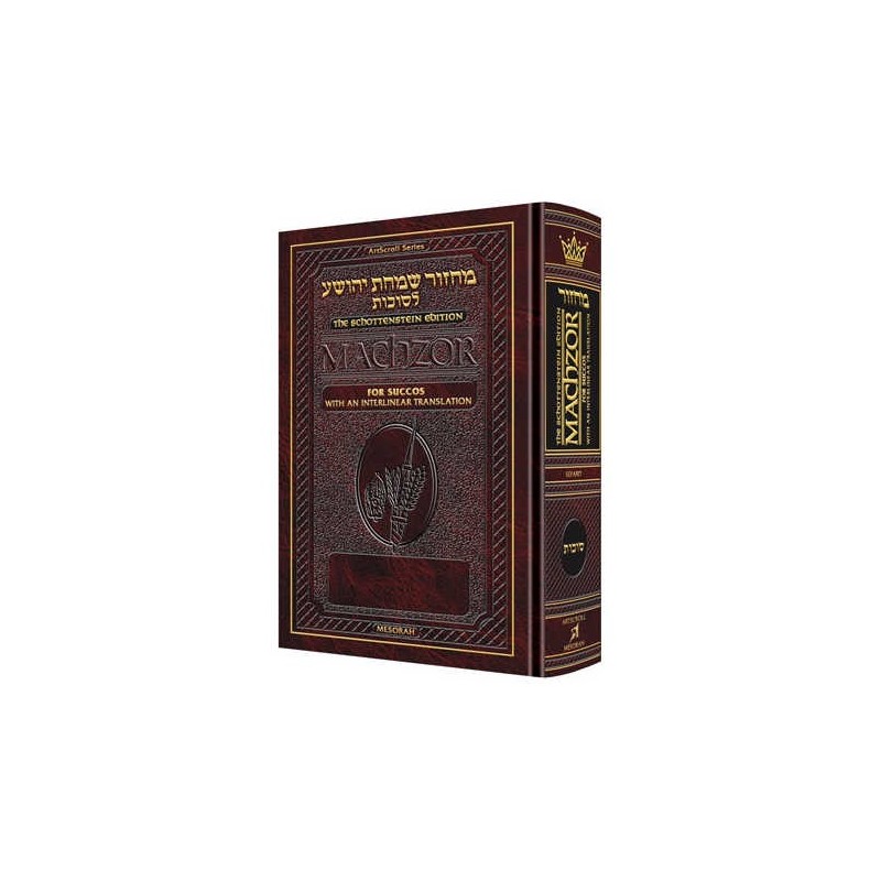 Interlinear Succos Machzor Full Size Sefard - Hard | Books | Judaica