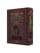 Interlinear Succos Machzor Full Size Sefard - Hard | Books | Judaica