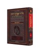 Interlinear Succos Machzor Full Size Ashkenaz | Books | Judaica