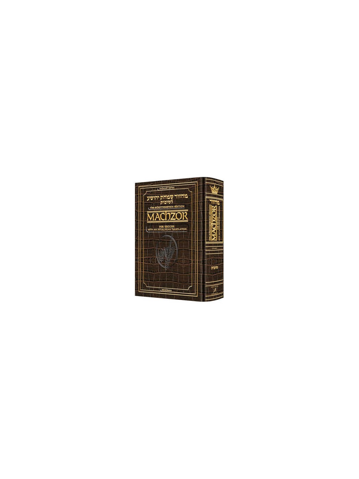 Interlinear Succos Machzor Pocket Size Ashkenaz -  | Books | Judaica