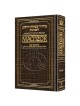 Interlinear Shavuos Machzor Full Size Sefard - All | Books | Judaica