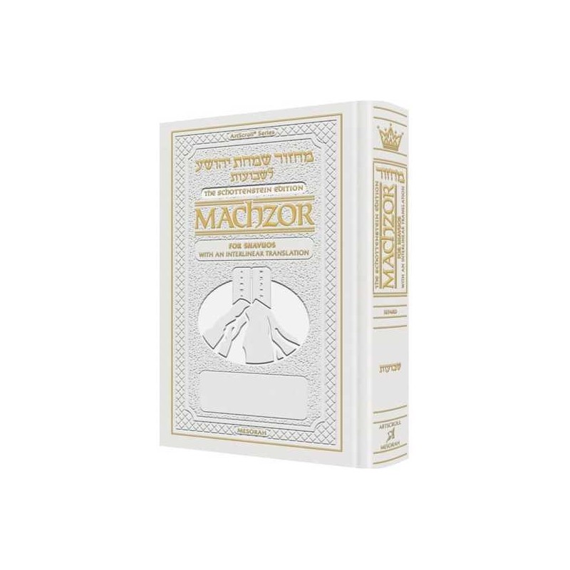 Interlinear Shavuos Machzor Full Size Sefard - Whi | Books | Judaica
