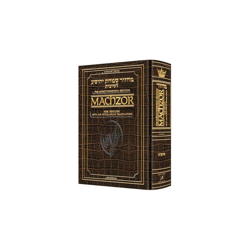 Interlinear Succos Machzor Pocket Size Sefard - Al | Books | Judaica