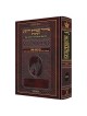 Interlinear Succos Machzor Pocket Size Sefard - Ha | Books | Judaica