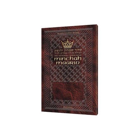 Interlinear Minchah / Maariv Siddur - Ashkenaz - L | Books | Judaica