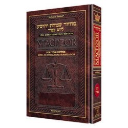 Interlinear Yom Kippur Machzor Full Size Ashkenaz  | Books | Judaica