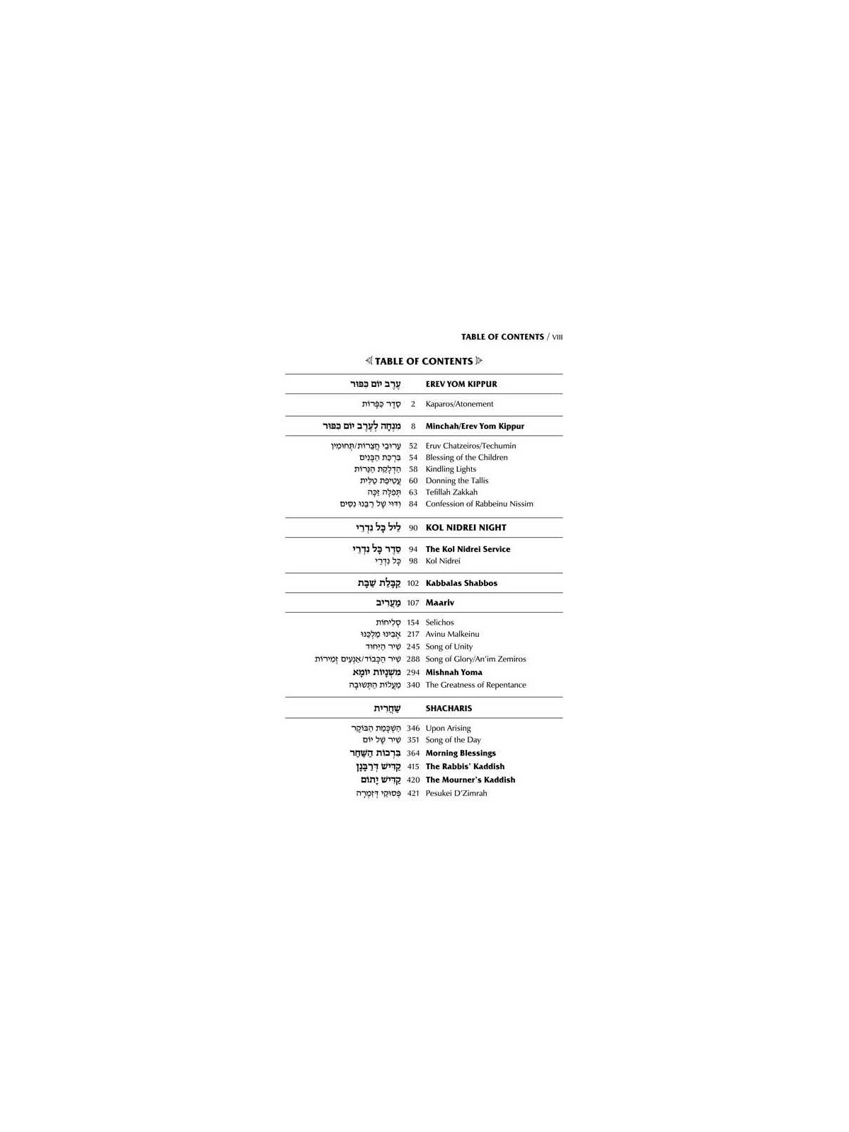 Interlinear Yom Kippur Machzor Full Size Ashkenaz  | Books | Judaica
