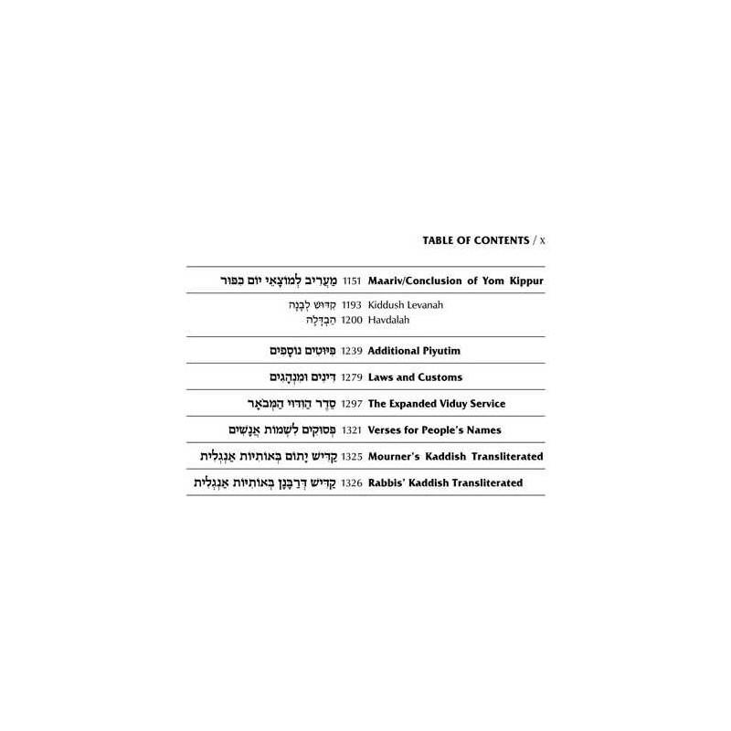 Interlinear Yom Kippur Machzor Full Size Ashkenaz  | Books | Judaica