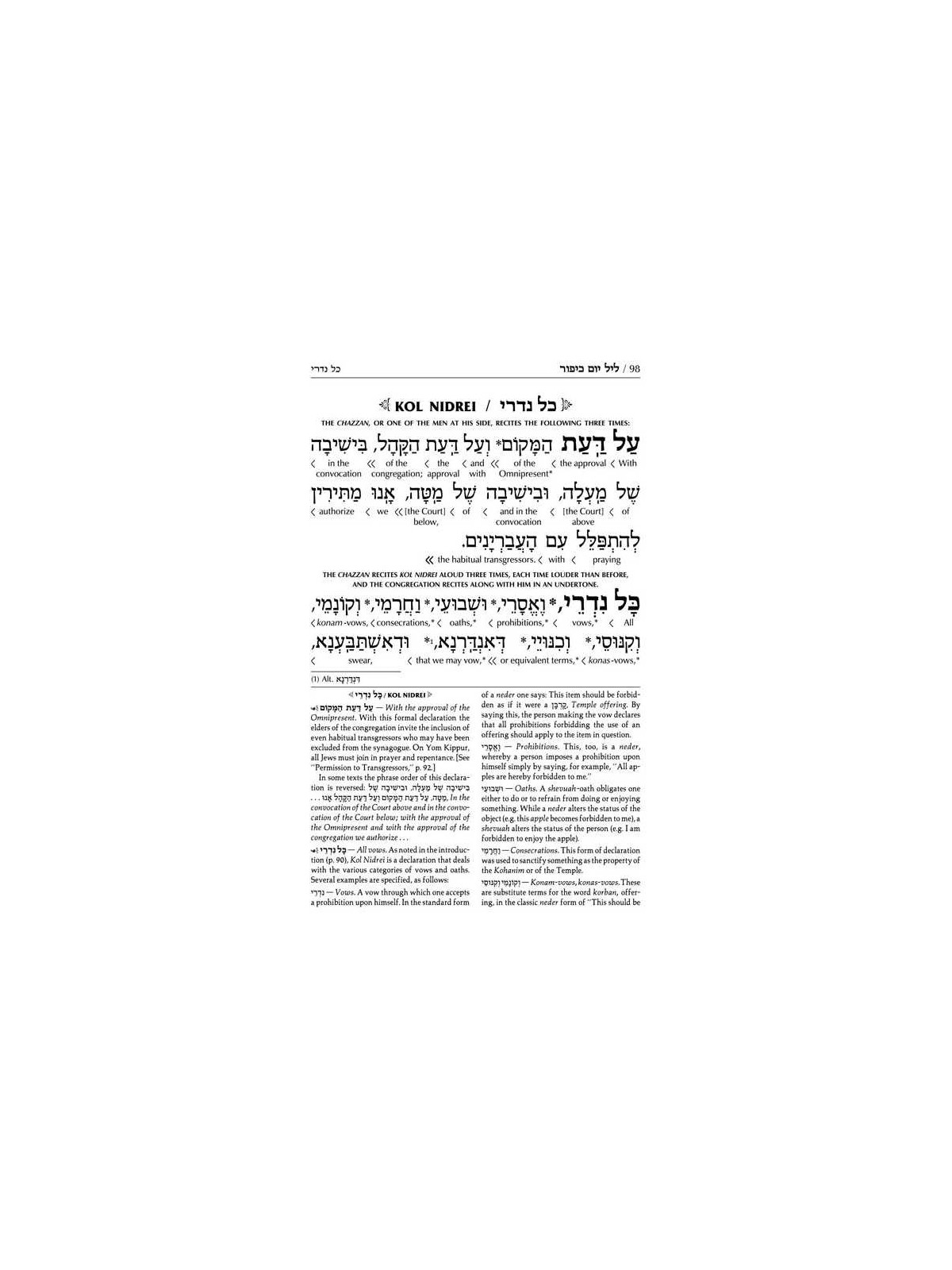 Interlinear Yom Kippur Machzor Full Size Ashkenaz  | Books | Judaica