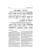 Interlinear Yom Kippur Machzor Full Size Ashkenaz  | Books | Judaica