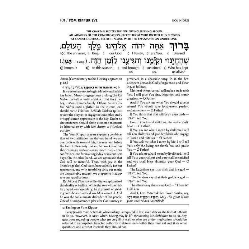 Interlinear Yom Kippur Machzor Full Size Ashkenaz  | Books | Judaica