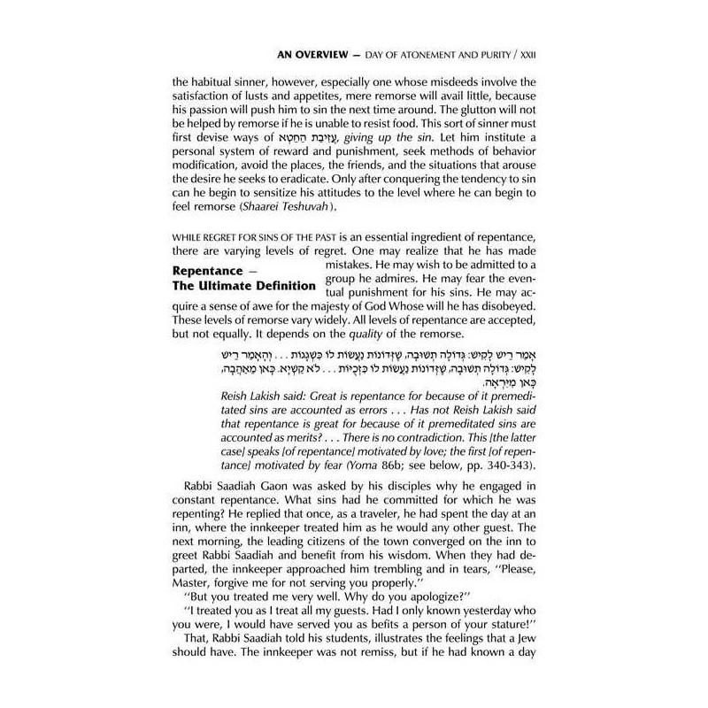 Interlinear Yom Kippur Machzor Full Size Ashkenaz  | Books | Judaica